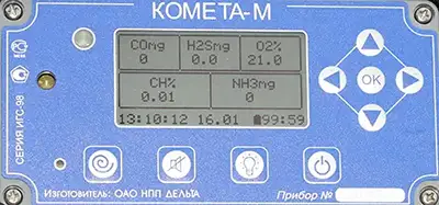 ЖК-дисплей газоанализатора Комета-М серии ИГС-98