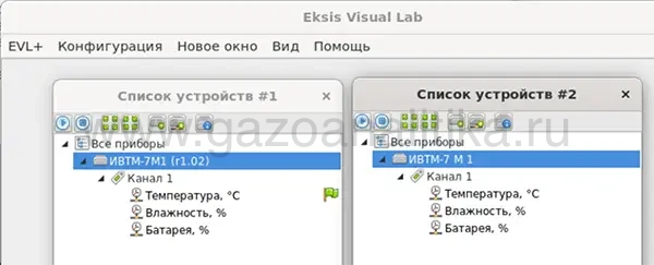 Программное обеспечение Eksis Visual Lab