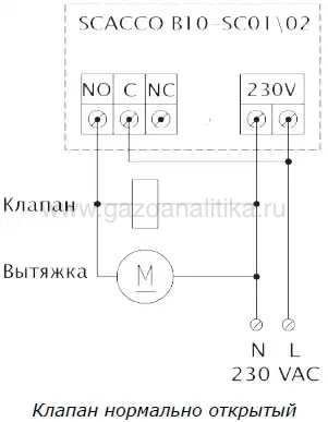 Схема подключения сигнализатора Scacco B10-SC 01/02 Belt с нормально-открытым клапаном Схема подключения сигнализатора Scacco B10-SC 01/02 Belt с нормально-открытым клапаном