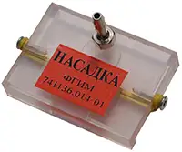 Насадка-адаптер ФГИМ.741136.014-01для переносных 