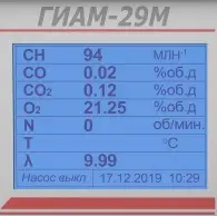 Экран газоанализатора ГИАМ-29М Экран газоанализатора ГИАМ-29М
