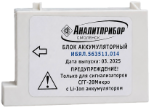 Блок аккумуляторный Li-Ion ИБЯЛ.563511.014