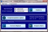 ПО для КОЛИОН-1В с памятью