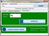 Программное обеспечение для связи СЕАН-Н и ПК